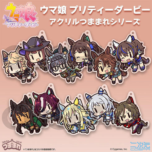 『ウマ娘 プリティーダービー』ゼンノロブロイ アクリルつままれ