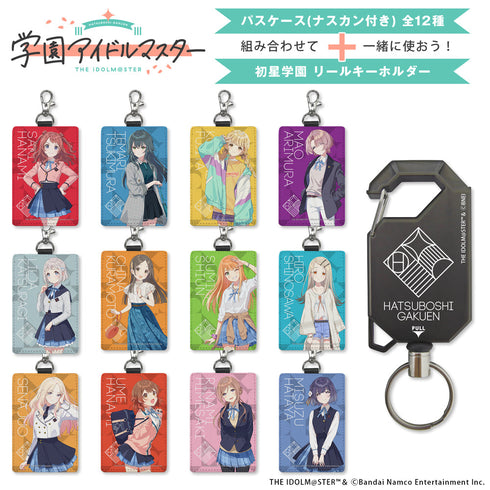 『学園アイドルマスター』十王星南 パスケース(ナスカン付き)