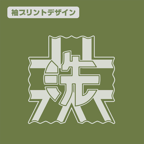 『ガールズ&パンツァー 最終章』大洗女子学園 パンツァージャケット インナーTシャツ M
