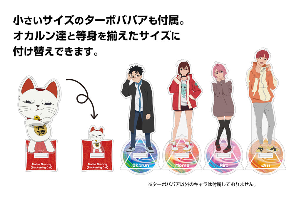 ダンダダン 呪いの家、突入！A賞＋ターボババアコンプセット~セルポメンを添えて~ ダンダダン 一番くじ 呪いの家、突入 ターボババア 2点セット
