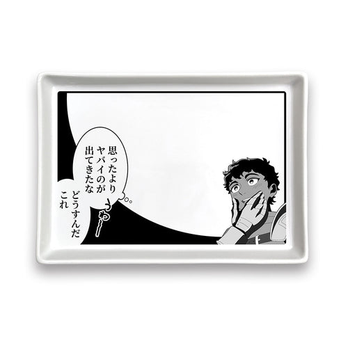 『ダンジョン飯』カブルー「思ったよりヤバイのが出てきたなどうすんだこれ」コミック皿