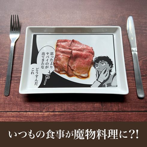 『ダンジョン飯』カブルー「思ったよりヤバイのが出てきたなどうすんだこれ」コミック皿