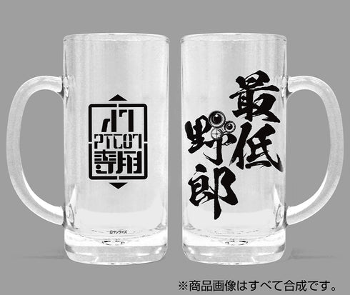 『装甲騎兵ボトムズ』最低野郎 ビールジョッキ