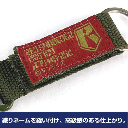 『装甲騎兵ボトムズ』レッドショルダーカスタム ミリタリーキーホルダー