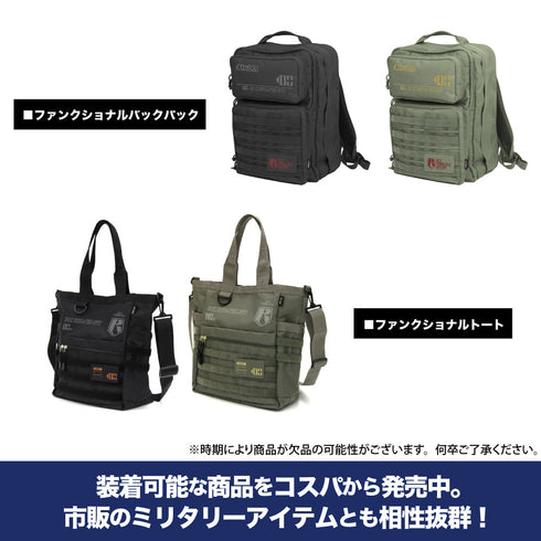 『装甲騎兵ボトムズ』レッドショルダーカスタム ミリタリーキーホルダー