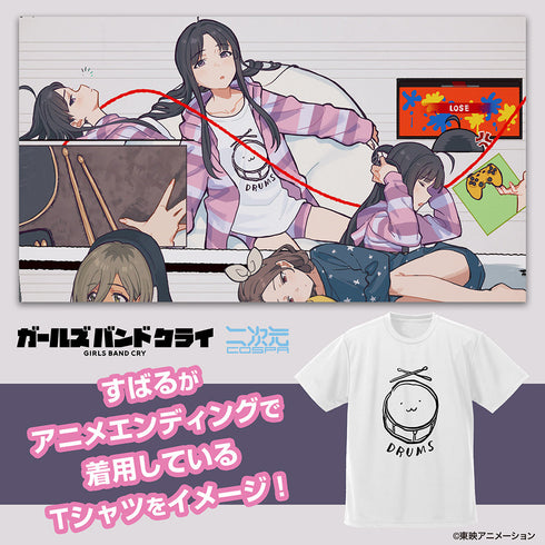 『ガールズバンドクライ』安和すばるの「DRUMS」 ドライTシャツ ホワイト S