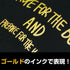 『ガールズバンドクライ』井芹仁菜の「HOPE FOR THE BEST」 ドライTシャツ ブラック XL