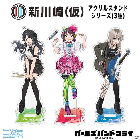 『ガールズバンドクライ』安和すばる アクリルスタンド 新川崎(仮)Ver.