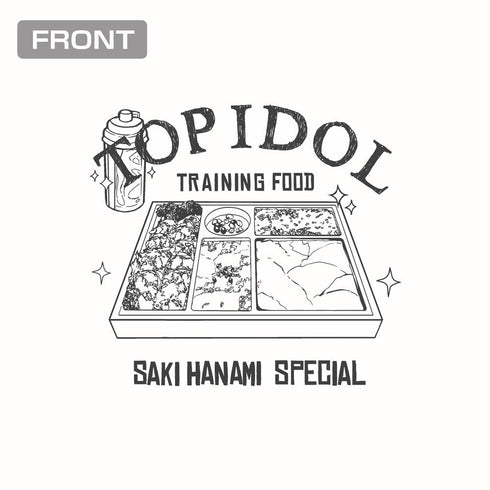 『学園アイドルマスター』花海咲季のトップアイドル養成ごはん Tシャツ ホワイト S