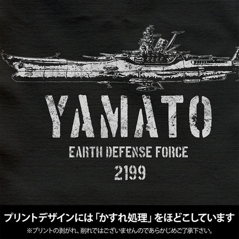 『宇宙戦艦ヤマト』ショルダートート ブラック