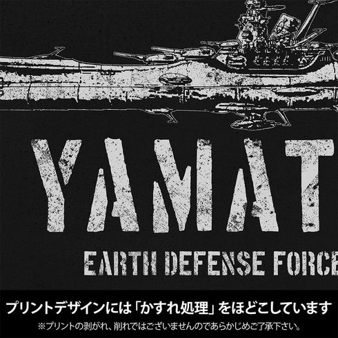 『宇宙戦艦ヤマト』ラージトート ブラック