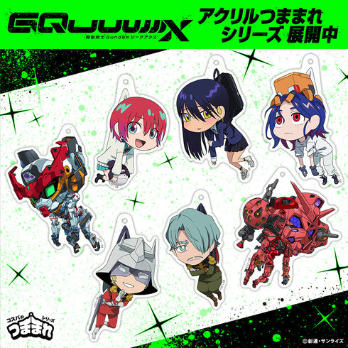 『機動戦士Gundam GQuuuuuuX』GQuuuuuuX アクリルつままれ