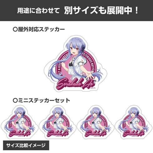 『Summer Pockets』空門蒼 ミニステッカーセット