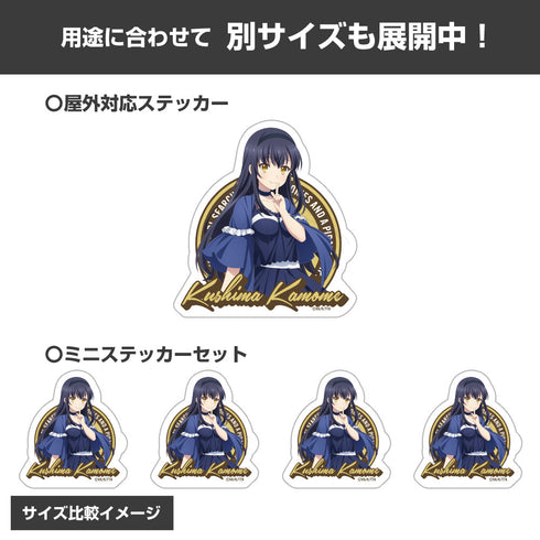 『Summer Pockets』久島鴎 ミニステッカーセット