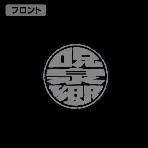 『らんま1/2』呪泉郷 Tシャツ ホワイト M