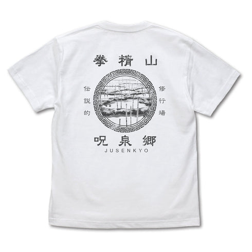 『らんま1/2』呪泉郷 Tシャツ ネイビー XL