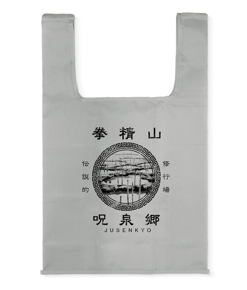 『らんま1/2』呪泉郷にいってきました エコバッグ グレー