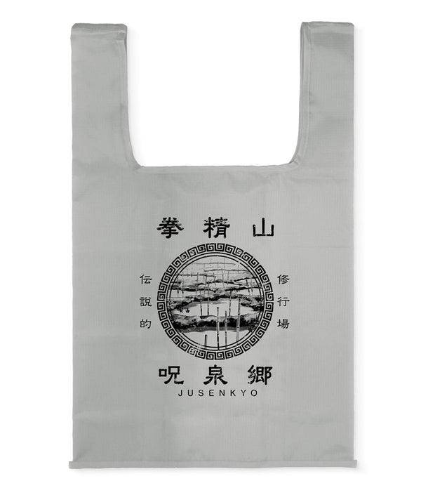 『らんま1/2』呪泉郷にいってきました エコバッグ グレー