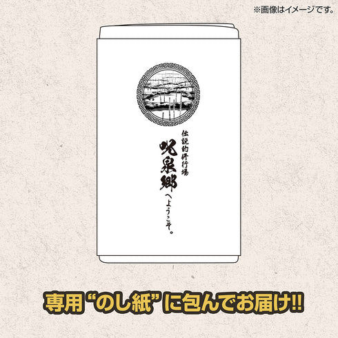 『らんま1/2』呪泉郷 お土産タオル