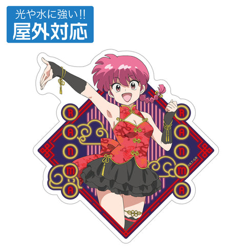 『らんま1/2』描き下ろし らんま 屋外対応ステッカー チャイナ×アイドルVer.