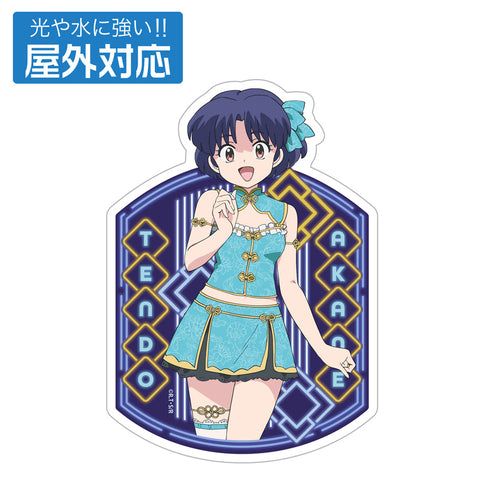 『らんま1/2』描き下ろし あかね 屋外対応ステッカー チャイナ×アイドルVer.