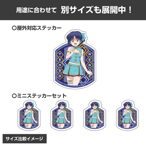 『らんま1/2』描き下ろし あかね ミニステッカーセット チャイナ×アイドルVer.