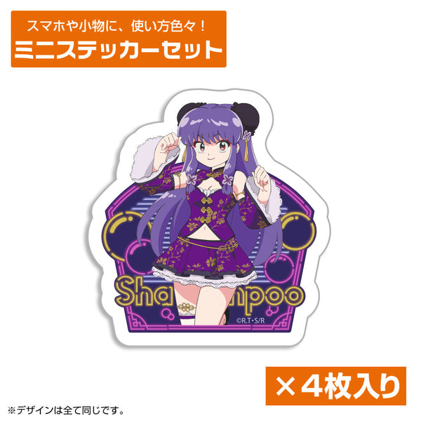 『らんま1/2』描き下ろし シャンプー ミニステッカーセット チャイナ×アイドルVer.