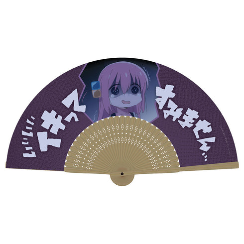 『ぼっち・ざ・ろっく!』イキってすみま扇子
