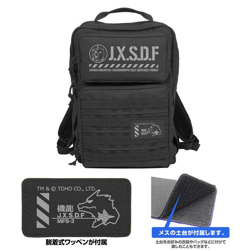 『ゴジラシリーズ』ゴジラ 第一機龍隊 ファンクショナルバックパック レンジャーグリーン