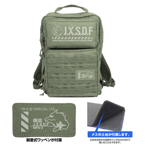 『ゴジラシリーズ』ゴジラ 第一機龍隊 ファンクショナルバックパック レンジャーグリーン