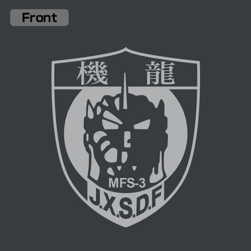 『ゴジラシリーズ』ゴジラ 第一機龍隊 ドライTシャツ ガンメタル M