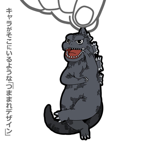 『ゴジラシリーズ』ゴジラ ゴジラ 65' つままれ