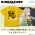 『ガールズバンドクライ』河原木桃香の「MONSTOROU Pinocchio」 Tシャツ カナリアイエロー M