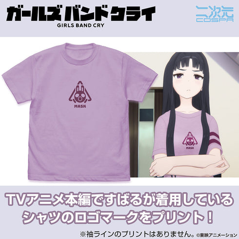 『ガールズバンドクライ』安和すばるの「MASK」 Tシャツ ライトパープル S