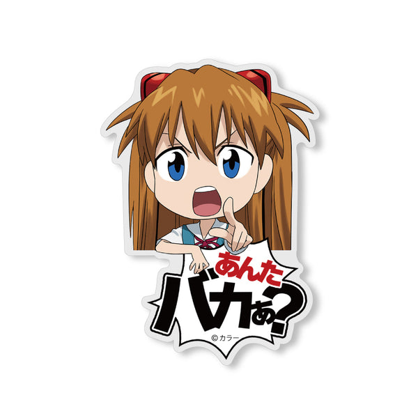 『EVANGELION』式波・アスカ・ラングレー アクリルピョコッテ