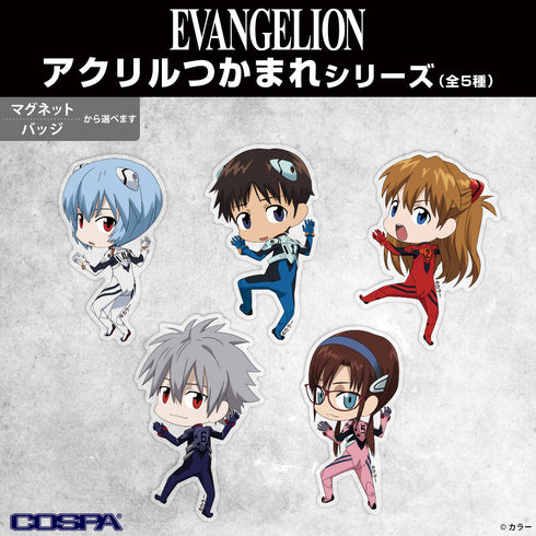 『EVANGELION』つかまれ! 真希波・マリ・イラストリアス マグネット