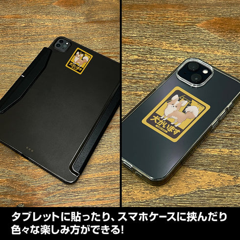 『ゆるキャン△ SEASON3』ちくわ・犬がいます ミニステッカーセット