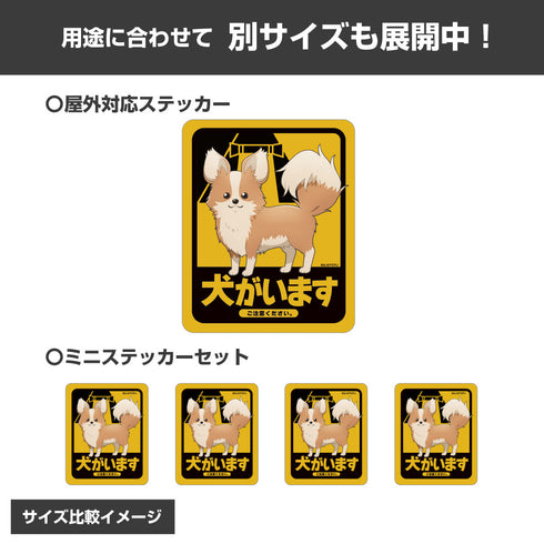 『ゆるキャン△ SEASON3』ちくわ・犬がいます ミニステッカーセット