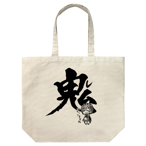 『Re:ゼロから始める異世界生活』レム 鬼がかってますね ラージトート ナチュラル