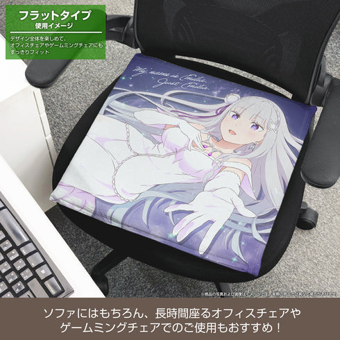 『Re:ゼロから始める異世界生活』エミリア 両面プリントクッションカバー