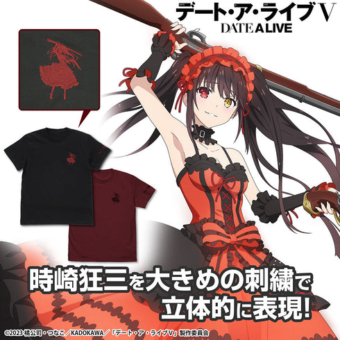 『デート・ア・ライブV』時崎狂三 ワンポイント刺繍Tシャツ ブラック L