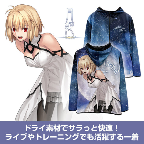 『月姫 -A piece of blue glass moon-』アルクェイド・ブリュンスタッド フルグラフィックドライパーカー XXL