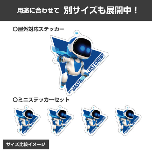 『ASTRO BOT』ミニステッカーセット