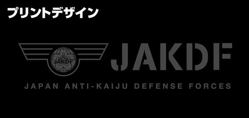 『怪獣8号』日本防衛隊 ファンクショナルトートバッグ レンジャーグリーン