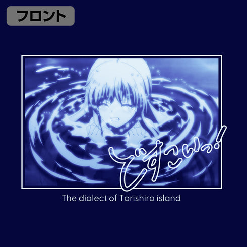 『Summer Pockets』しろは「どすこいっ!」 Tシャツ ネイビー M