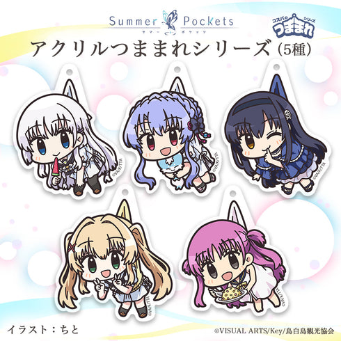 『Summer Pockets』加藤うみ アクリルつままれ
