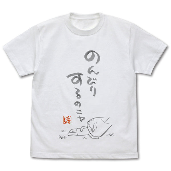 『どこでもいっしょ』トロの「のんびりするのニャ」 Tシャツ ホワイト XL