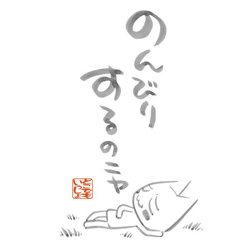 『どこでもいっしょ』トロの「のんびりするのニャ」 Tシャツ ホワイト XL