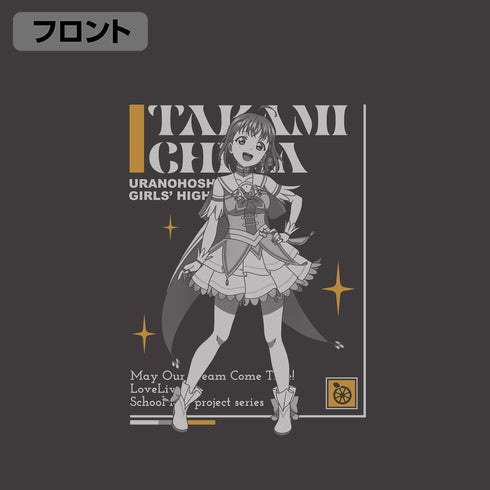 『ラブライブ!サンシャイン!!』高海千歌 Tシャツ DREAM LIVE!! Ver. スミ M