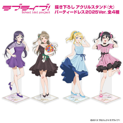 『ラブライブ!』描き下ろし 東條希 アクリルスタンド(大) パーティードレス2025Ver.